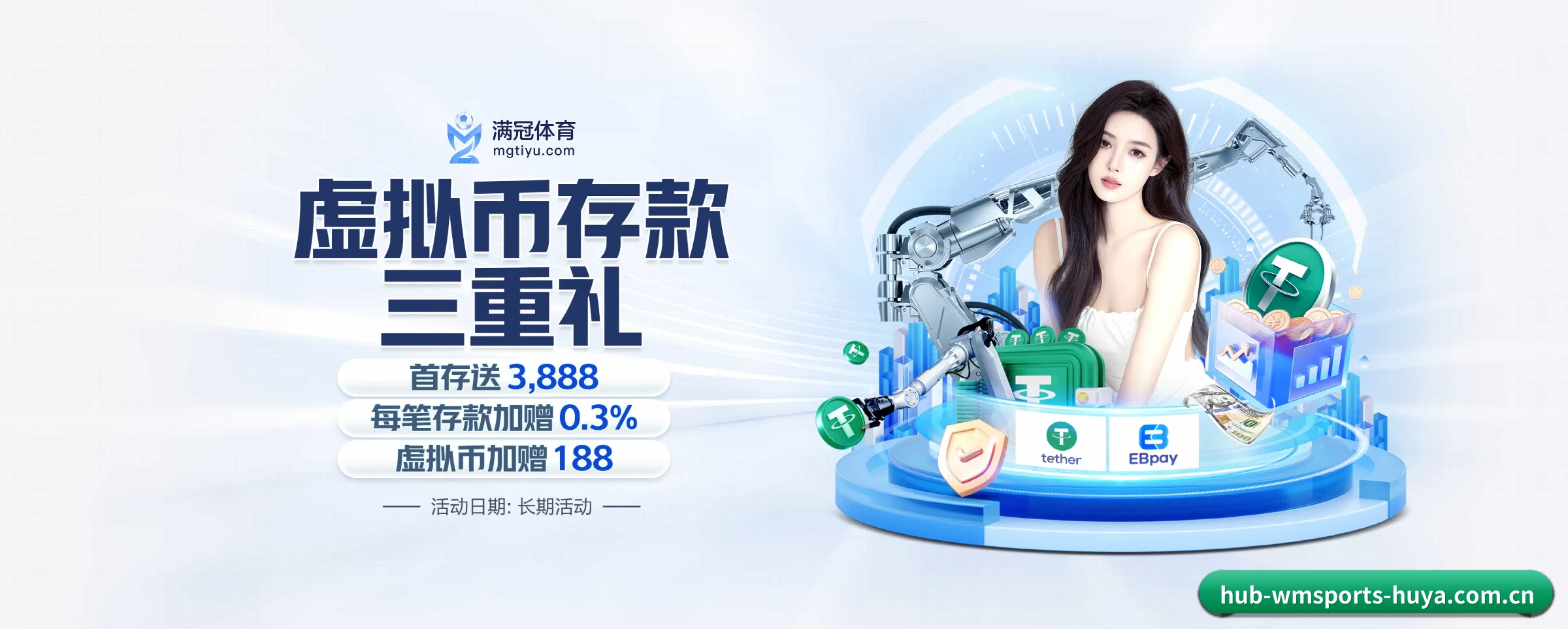 秒级比分与全景赛程